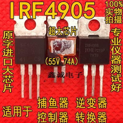 IRF4905 IRF4905PBF 拆机IR厂家 TO-220 P通道功率MOSFET 74A 55V