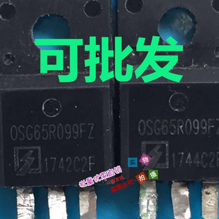 OSG65R099FZ 0SG65R099FZ IPW65R099C6 65C6099 进口拆机件 小管