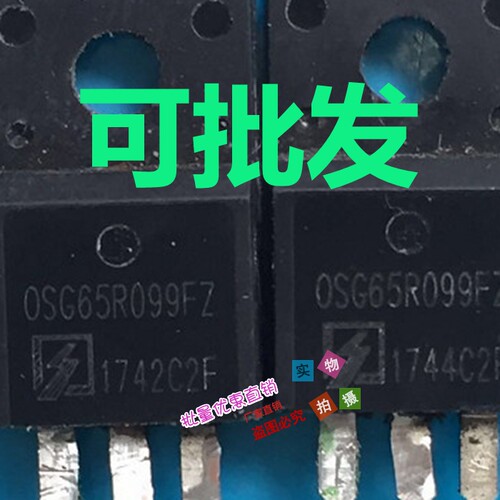 OSG65R099FZ 0SG65R099FZ IPW65R099C6 65C6099 进口拆机件 小管