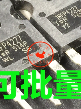 原装美国IR公司 IRFP4227 130A 200V 控制器/逆变器专用