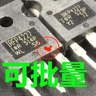 原装美国IR公司 IRFP4227 130A 200V 控制器/逆变器专用