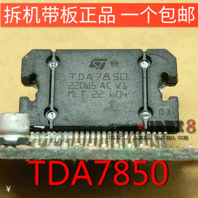 TDA7850 MLT产地进口拆机带板汽车音响芯片升级TDA7388 PA2030A