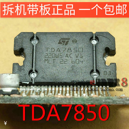 TDA7850 MLT产地进口拆机带板汽车音响芯片升级TDA7388 PA2030A