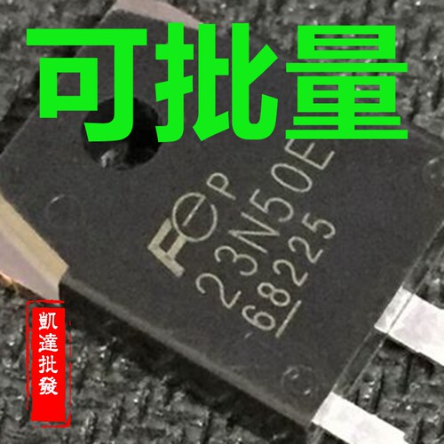 大功率场效应管 23N50G 23N50E 可批量 测试上机ok