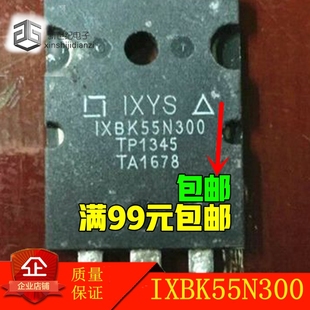 IXBK55N300 55N300 55A 3000V质量保证测好发货
