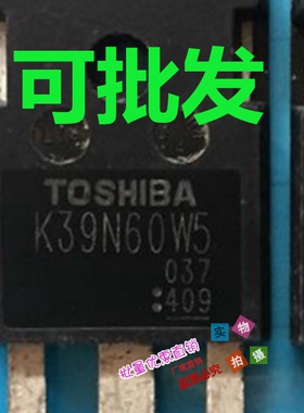 K39N60W5 k39n60 实物拍摄质量保证价格咨询原装进口