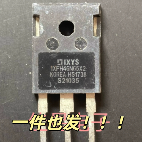 IXFH46N65X2 拆机 46A650V高压MOS场效应管 代替 47N60C3