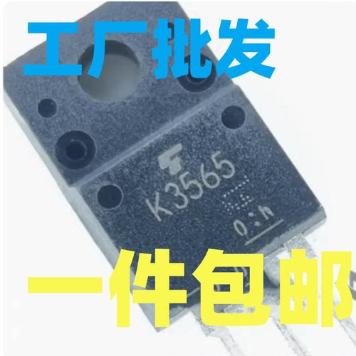 K3565 2SK3565 5A900V 全新原装进口 场效应MOS管 TO-220F 三极管
