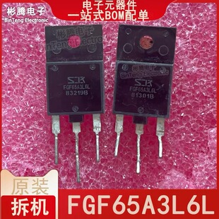 原装进口拆机 FGF65A3L6L FGF65A3H 40A600V 测好发货 质量保证