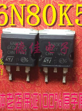 全新进口 6N80K5 ST6N80K5 4.5A 800V N沟道场效应管 一换即好