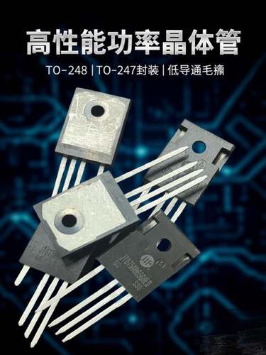 JT075N065WED+TO-247-4+大功率IGBT管+长脚+原装现货+成色好