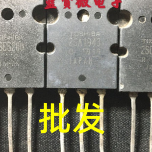 2SC5200 TTC5200功放对管大功率替代2SA1943 拆机 一个价TTA1943