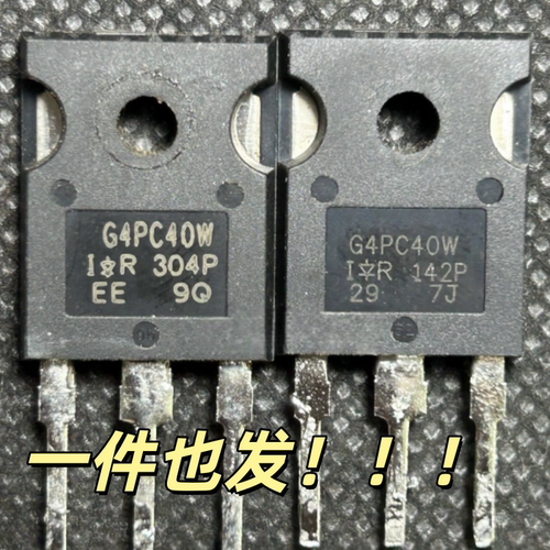 拆机 IRG4PC40W G4PC40W IGBT场效应管 保证测试包好