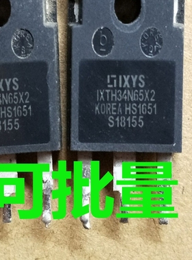 IXTH34N65X2 34A 650V 原装原字正品 质量保证