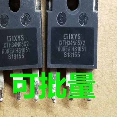 IXTH34N65X2 34A 650V 原装原字正品 质量保证