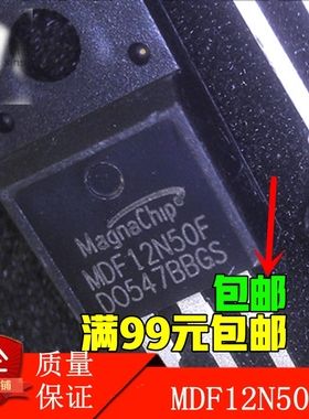 MDF12N50F 12N50 12A500V 低价热卖 欢迎订购