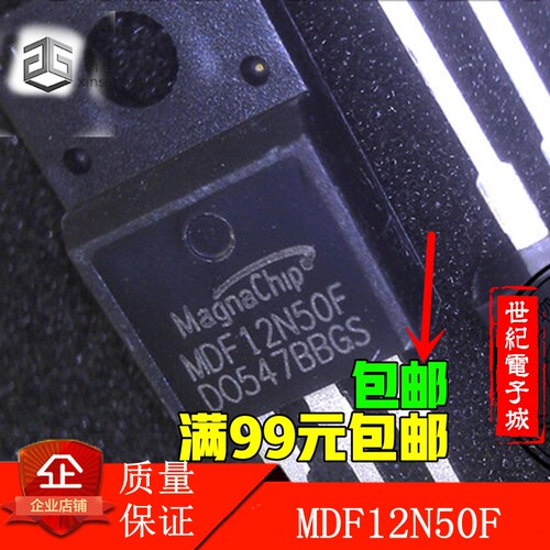 MDF12N50F 12N50 12A500V 低价热卖 欢迎订购