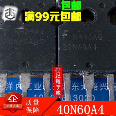 原装进口拆机件 40N60A4 测试好比国产耐用 上机一换即好