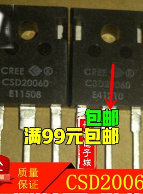 CSD20060 D 20A 600V Sic碳化硅 肖特基整流二极管