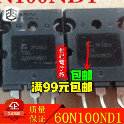 IGBT单管 TGL60N100ND1 60N100可代替FGL60N100BNTD