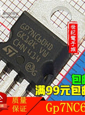 GP7NC60HD STGP7NC60HD ST TO-220 14A600V IGBT管