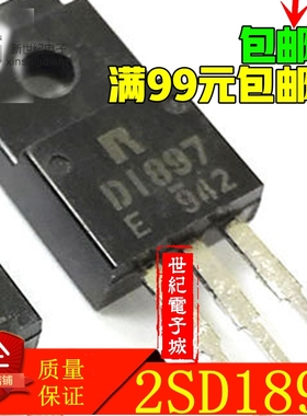 2SD1897 D1897 NPN三极管TO-220F质量保证 欢迎详询