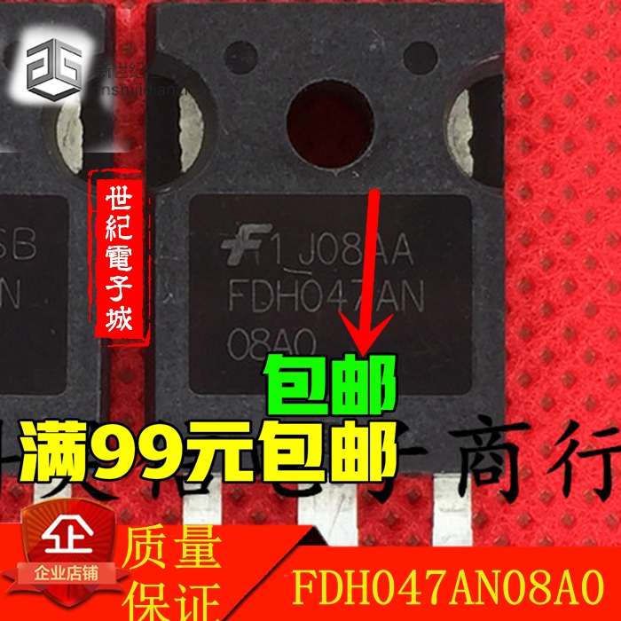FDH047AN08A0 047N08 75V 80A 进口拆机大电流低内阻MOS场效应管