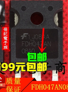 FDH047AN08A0 047N08 75V 80A 进口拆机大电流低内阻MOS场效应管