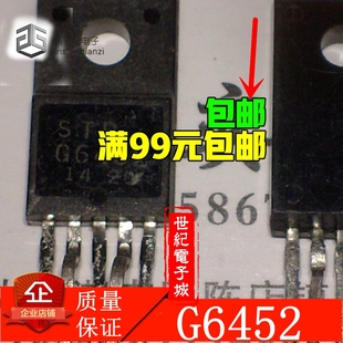 G6452 拆机 STRG6452 原装 欢迎订购 电源模块 STR