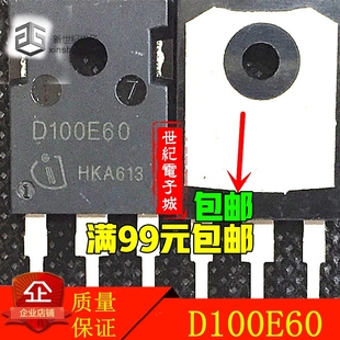 封装 247 100A 快恢复二极管 IDW100E60 600V D100E60