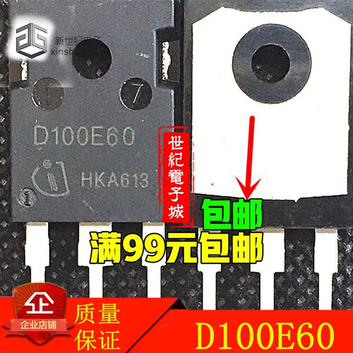 IDW100E60 D100E60 封装T0-247 100A 600V 快恢复二极管