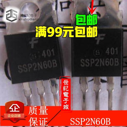 SSP2N60B 2N60 低价热卖