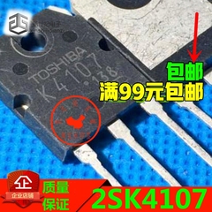2SK4107 K4107 原装进口拆机 电焊机东芝场效应管 15A 500V有腿长