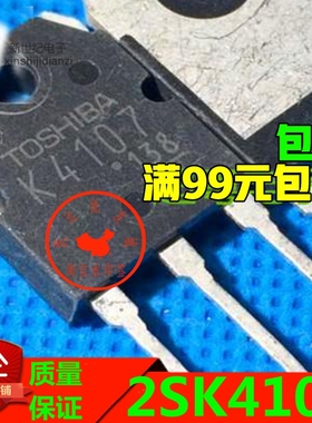 2SK4107 K4107 原装进口拆机 电焊机东芝场效应管 15A 500V有腿长