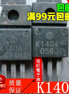 K1404 2SK1404 场效应管 5A600V 测试好发货