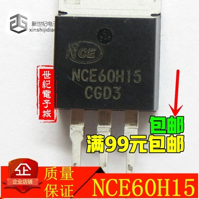 进口拆机 NCE60H15 60A 150V TO-220 N沟道MOS场效应管 质量保证