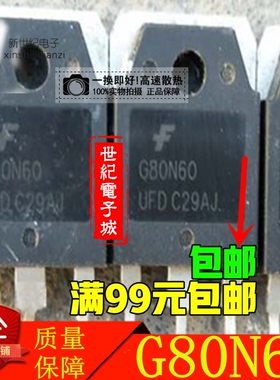 原装进口拆机 G80N60 UFD 带阻尼 TO-247 MOS场效应管 可直拍