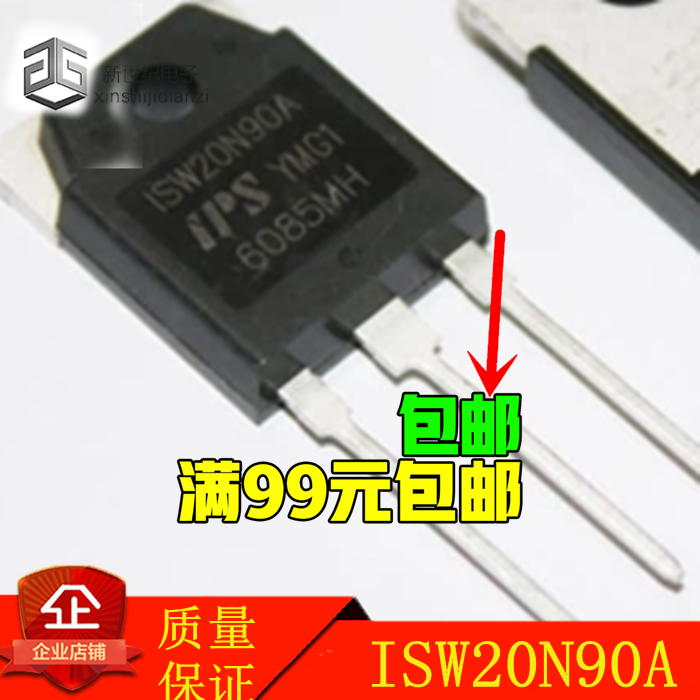 ISW20N90A 20A900V 逆变焊机场效应MOS管 20N90