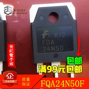 FQA24N50=FDA24N50F场效应管超声波常用MOS管三极管