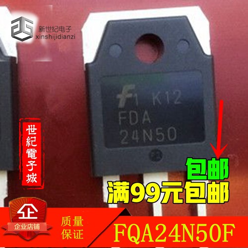 FQA24N50=FDA24N50F场效应管超声波常用MOS管三极管