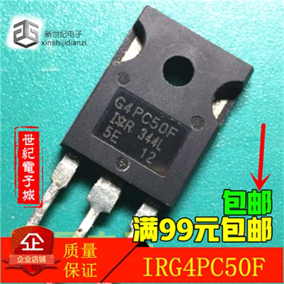 G4PC50F IRG4PC50F 39A 600V IGBT管 TO-247 可直拍
