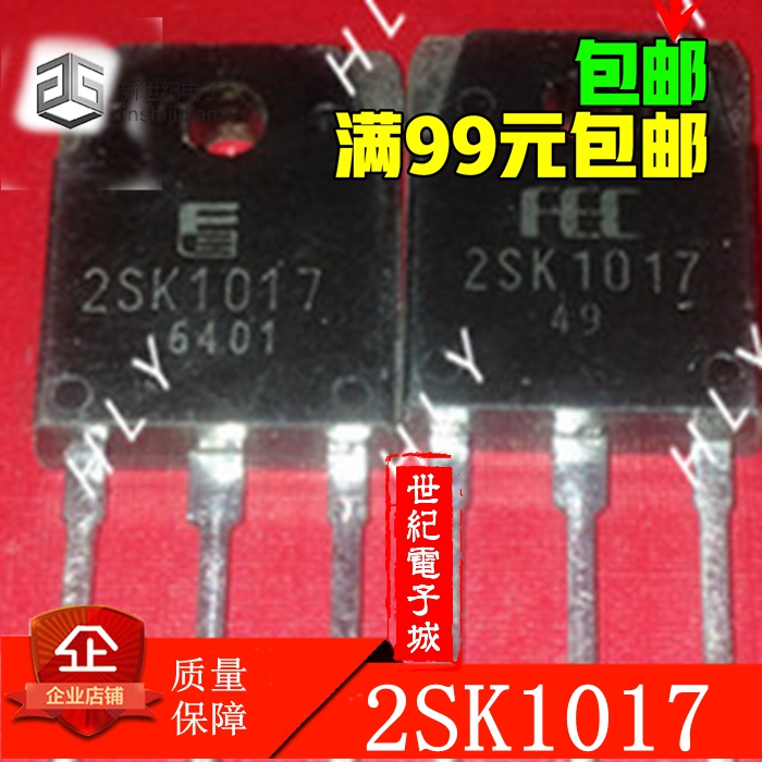 原装进口拆机液晶电源管 2SK1017 K1017场效应管