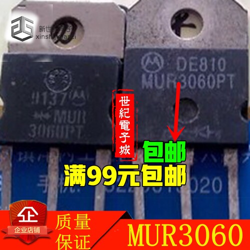 快恢复拆机二极管 MUR3060PT MUR3060WT 30A 600V 质量包好