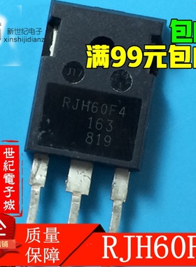 原装进口拆机 RJH60F4 TO-247测试好发货 质量保证