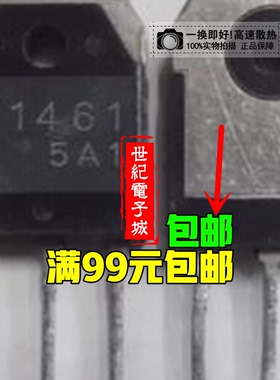 原装进口拆机三极管 K1461 2SK1461 场效应管 现货测试包好