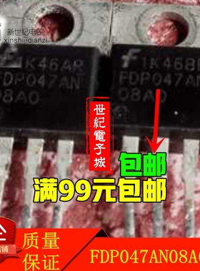 进口拆机FDP047AN 08A0 FDP047AN08A0逆变器场效应管 TO-220