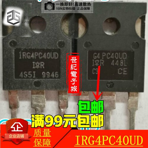 IR拆机 IRG4PC30UD IRG4PC40UD G4PC30UD G4PC40UD 质量包好