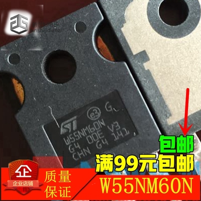 W55NM60N STW55NM60N 场效应管 55A 600V