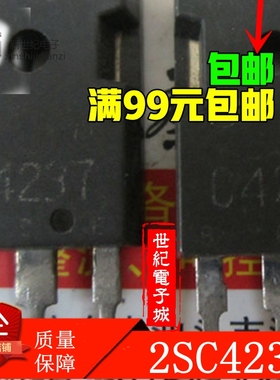 2SC4236 C4236 进口原装拆机 质量保证