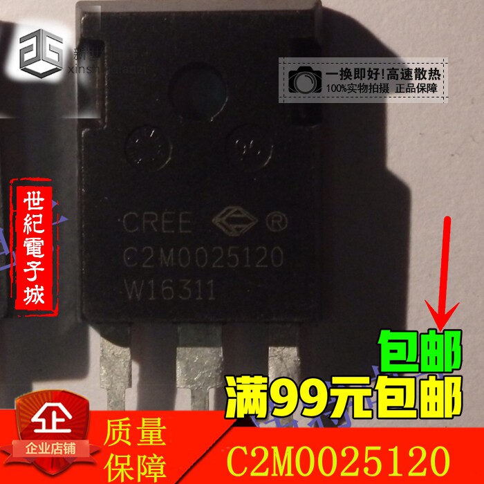 C2M0025120 D 90A 1200V Sic碳化硅 MOS场效应管